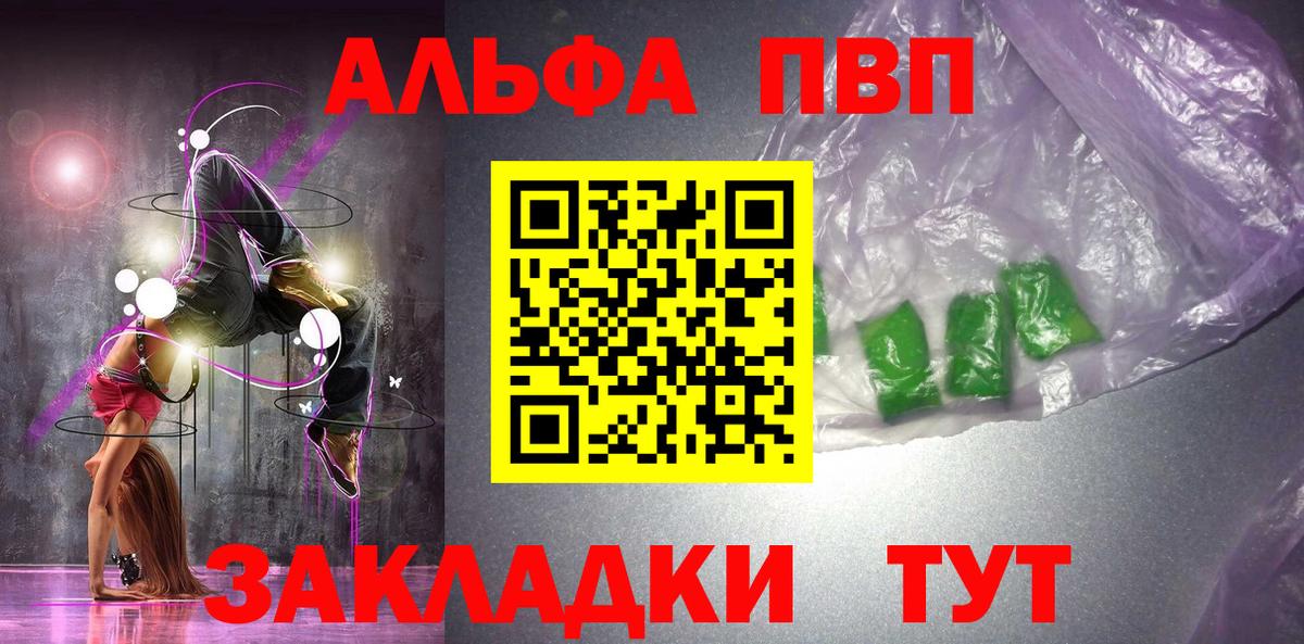 Alfa_PVP крисы CK  Вход с VPN  Бугуруслан  Alfa_PVP  Alfa_PVP СК 