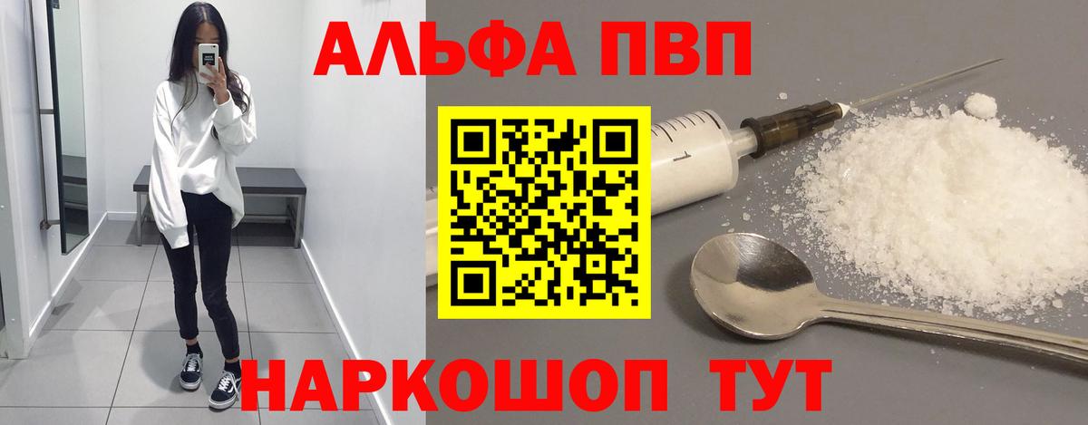 A PVP кристаллы Бугуруслан