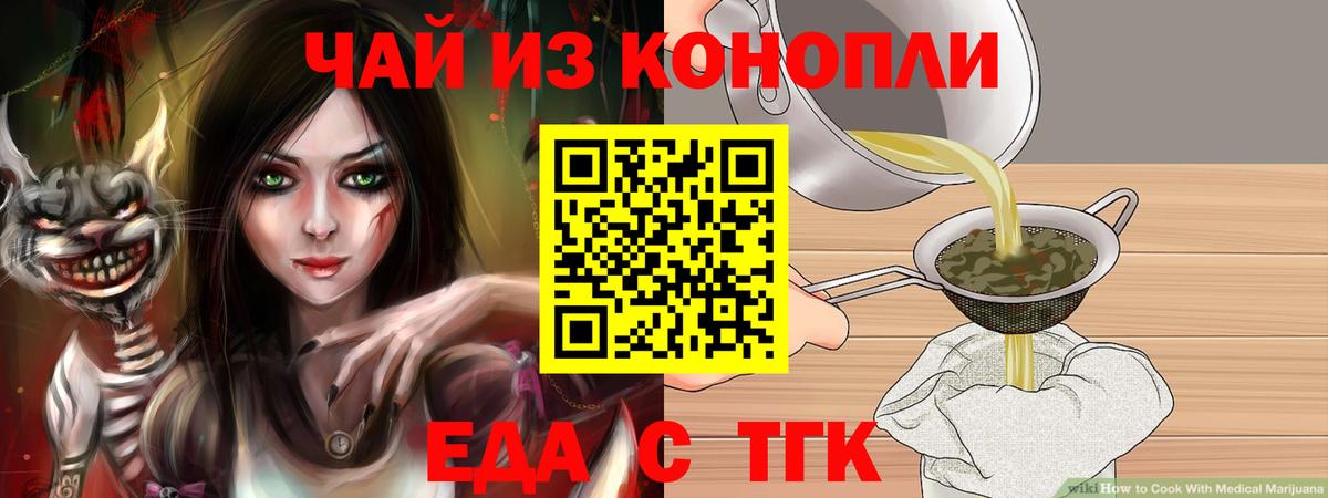Бугуруслан  Еда ТГК конопля  Вход с VPN 