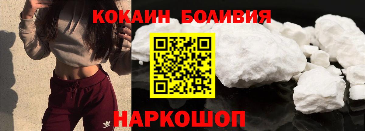 Кокаин Fish Scale Бугуруслан
