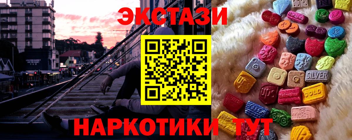 Экстази круглые Бугуруслан