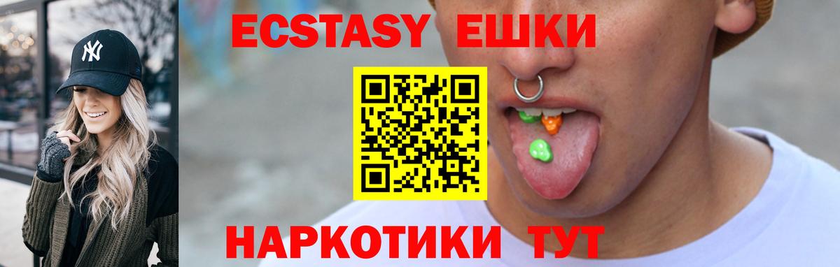 Экстази 280 MDMA  Ecstasy Philipp Plein  гидра вход  Вход с VPN  Бугуруслан  Экстази 