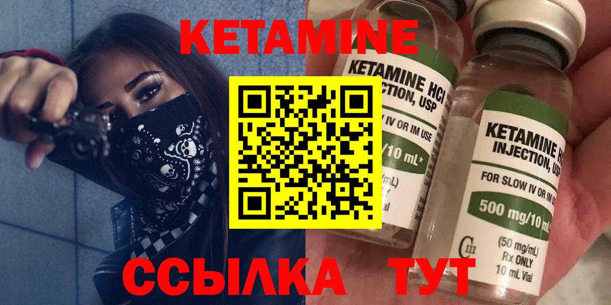 Кетамин ketamine  КЕТАМИН ketamine  Вход с VPN  Бугуруслан 