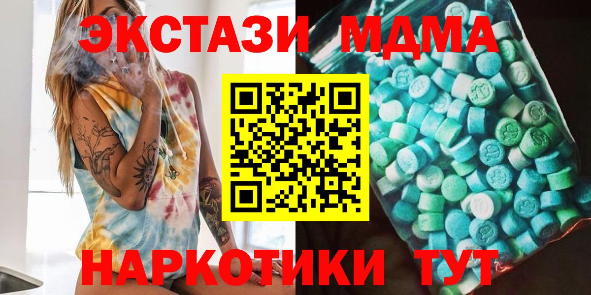 MDMA VHQ  Вход с VPN  Бугуруслан 