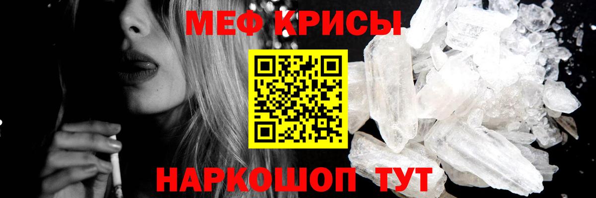 Меф  МЕФ мука  Вход с VPN  Меф mephedrone  Бугуруслан 