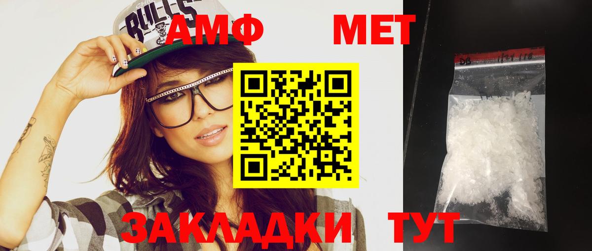 МЕТАМФЕТАМИН витя Бугуруслан