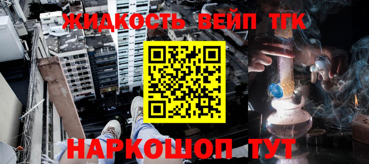 Дистиллят ТГК THC oil Бугуруслан